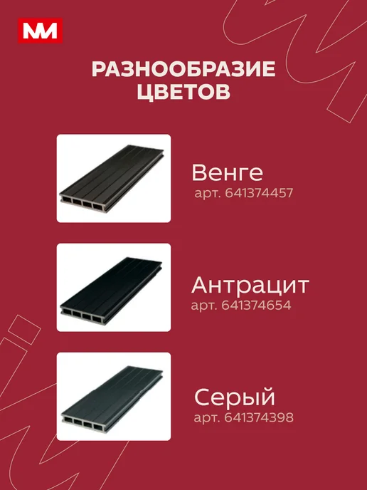 Imperial фабрика мебели Террасная доска из ДПК 141х26х1000мм - 4 шт, 4 шт, фото 7