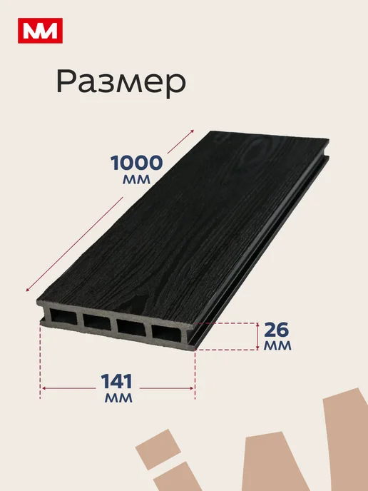 Imperial фабрика мебели Террасная доска из ДПК 141х26х1000мм - 4 шт, 8 шт, фото 2