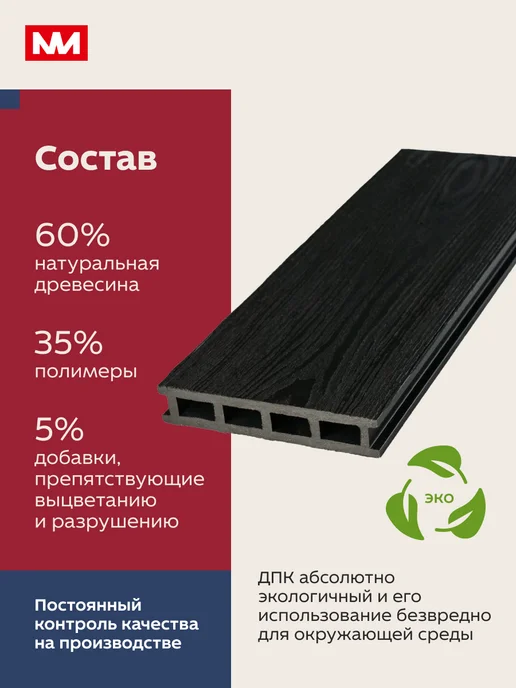 Imperial фабрика мебели Террасная доска из ДПК 141х26х1000мм - 4 шт, 8 шт, фото 5