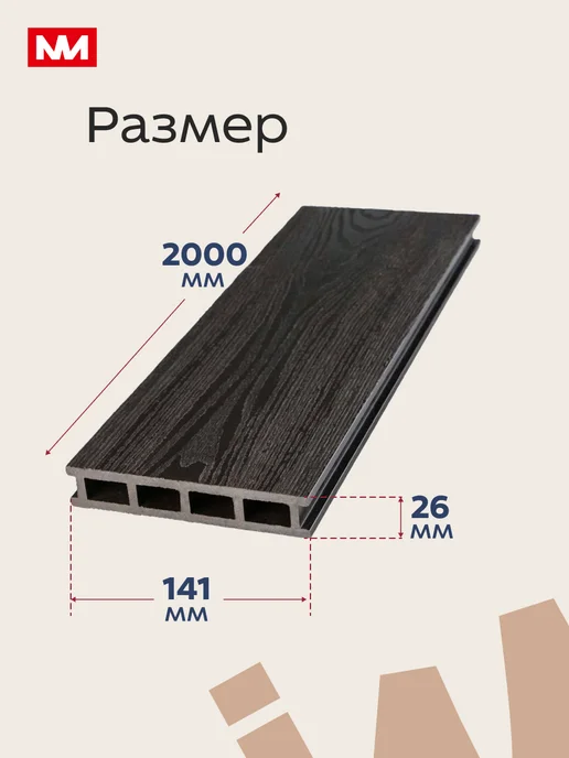 Imperial фабрика мебели Террасная доска из ДПК 141х26х2000мм - 1 шт, 1 шт, фото 2