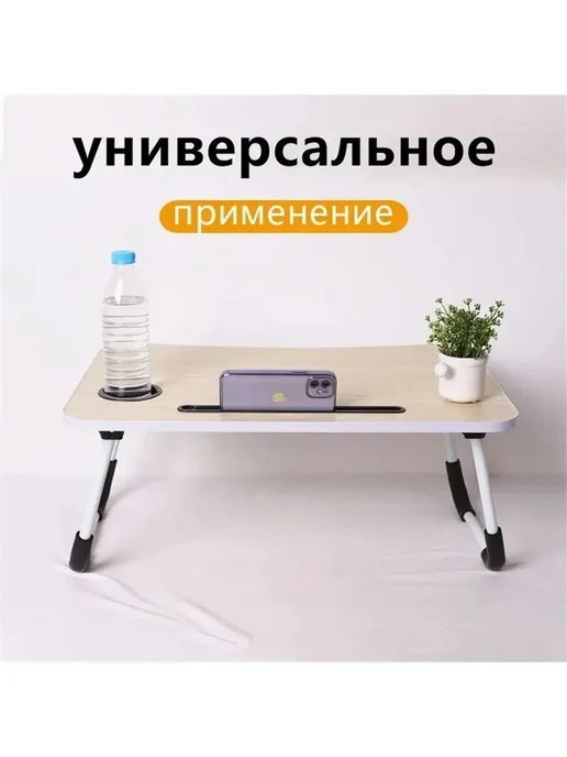 Подставка для ноутбука складная деревянная в кровать, белый, фото 4