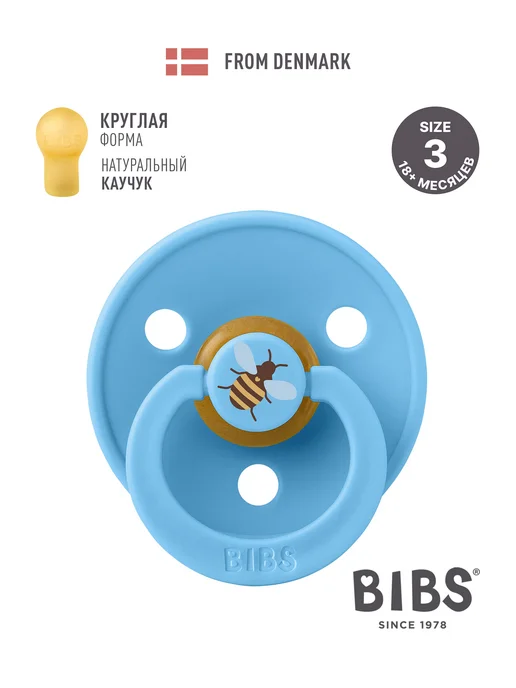 BIBS Соска пустышка латексная Colour от 1,5 года, голубой