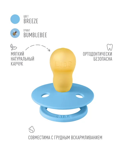 BIBS Соска пустышка латексная Colour от 1,5 года, голубой, фото 2