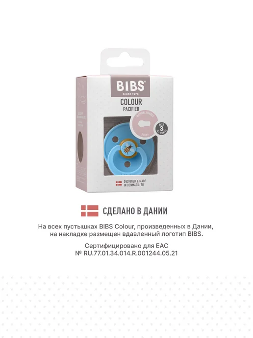 BIBS Соска пустышка латексная Colour от 1,5 года, голубой, фото 4