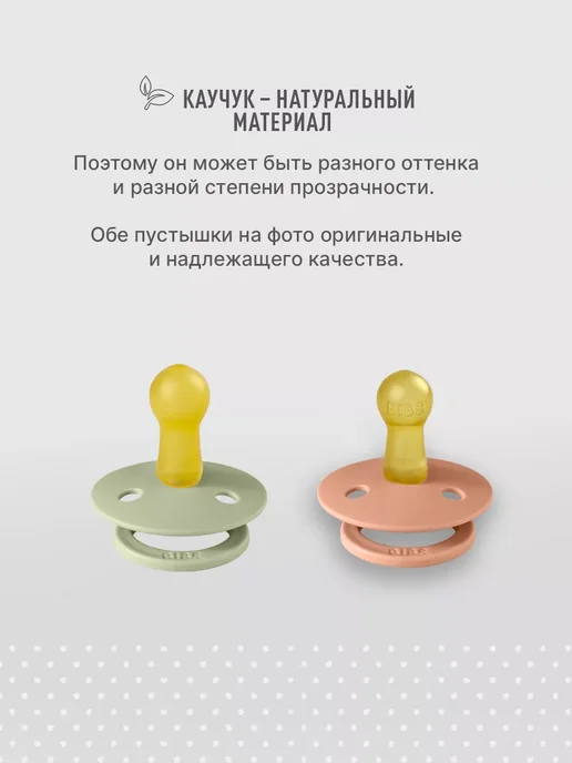 BIBS Соска пустышка латексная Colour от 1,5 года, голубой, фото 7