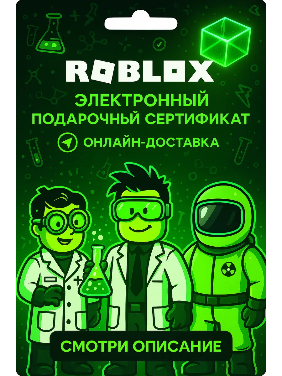 Цифровой Код Роблокс Roblox 1000 Робукс Карта Активация