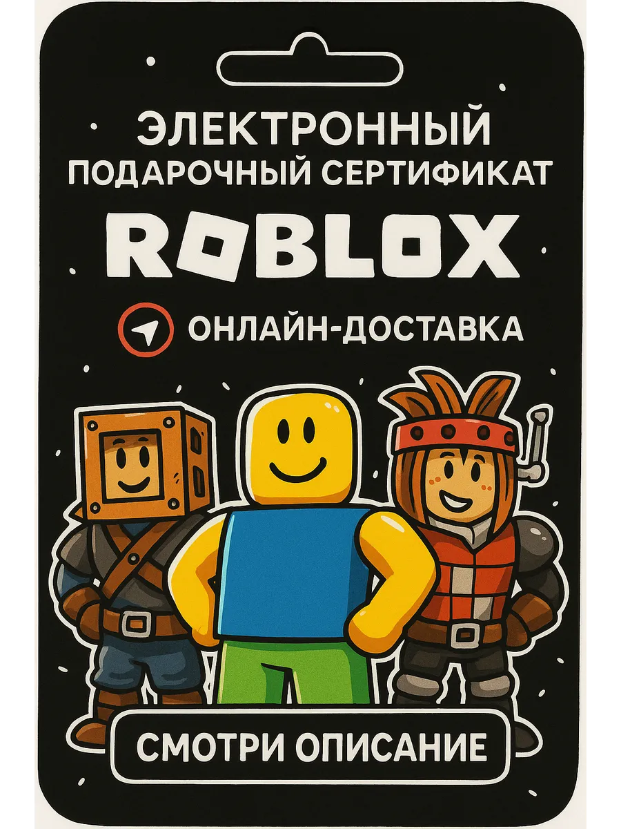 Цифровой Код Роблокс Roblox 2400 Робукс Карта Активация