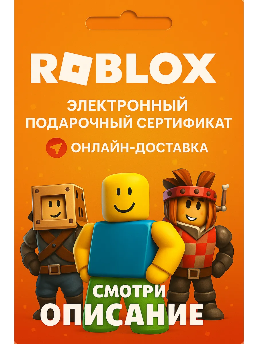 Цифровой Код Роблокс Roblox 4500 Робукс Карта Активация