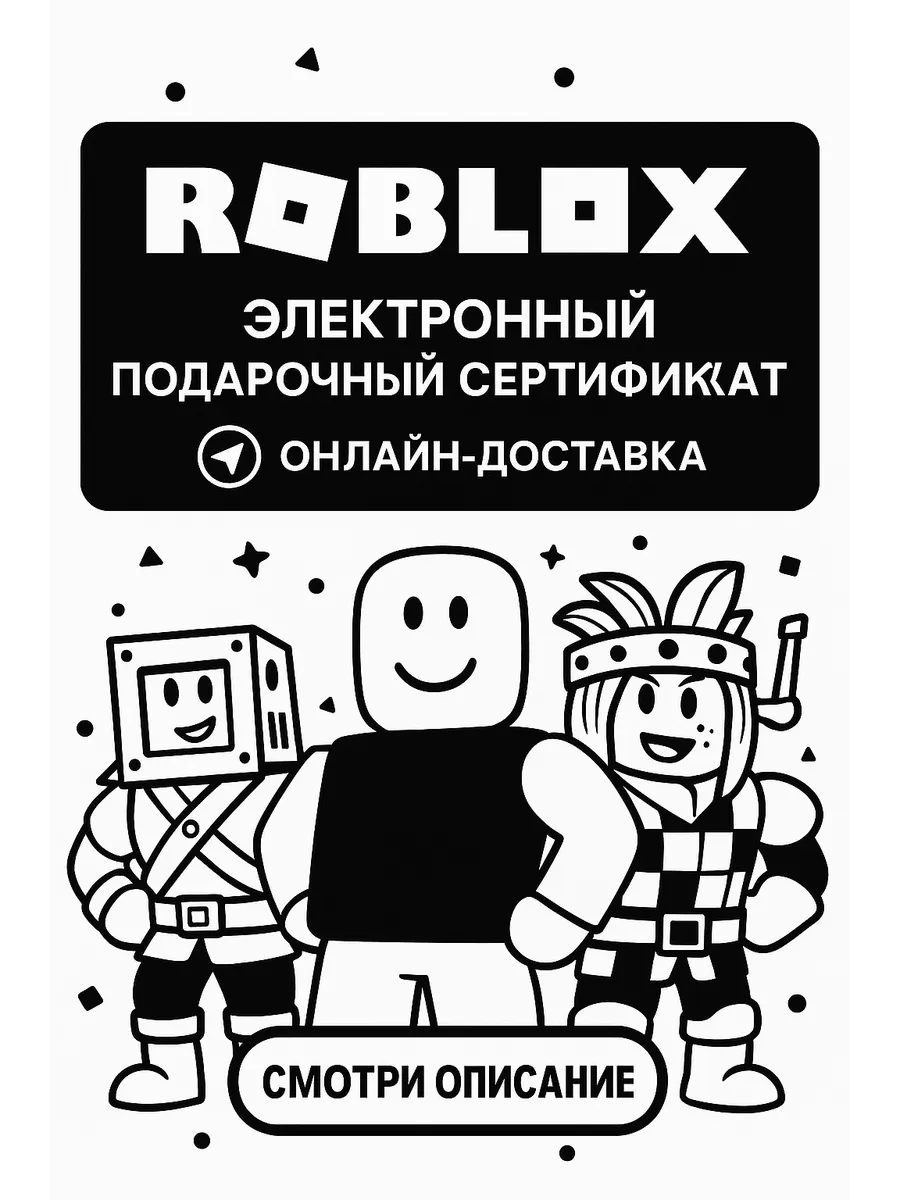 Цифровой Код Роблокс Roblox 8000 Робукс Карта Активация