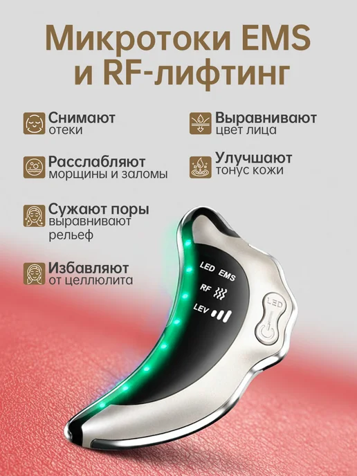 Микротоковый массажер Гуаша для лица и шеи, белый, фото 3
