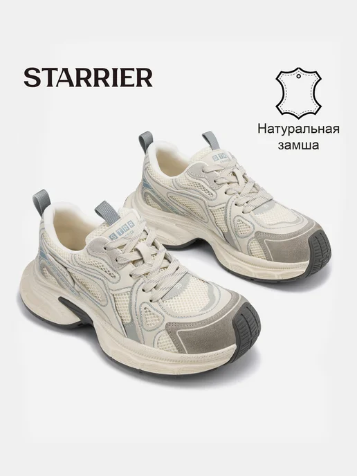 STARRIER Кроссовки демисезонные на платформе, бежевый, фото 9