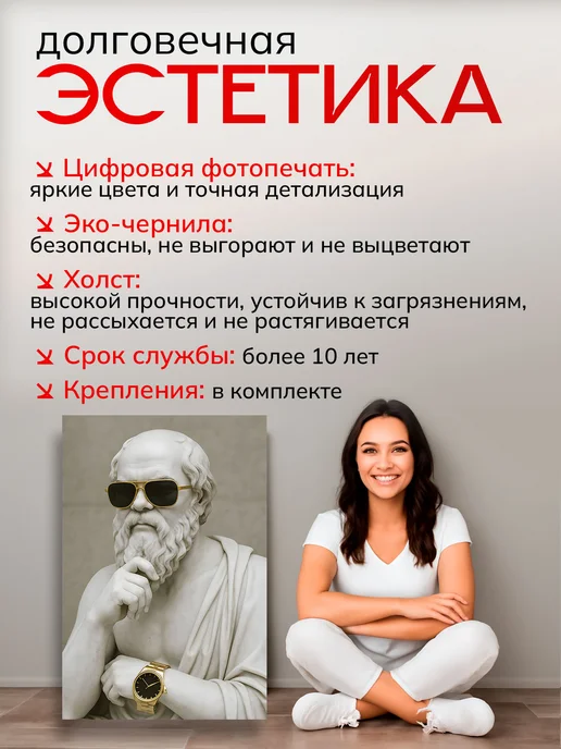 7Art Картина на стену для интерьера Сократ в очках 40х60 см, 40x60 см, фото 3