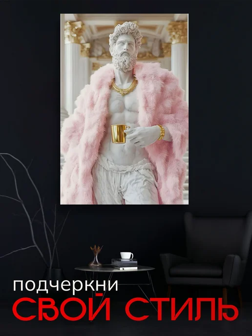 7Art Картина на стену для интерьера Гламурная Статуя 40х60 см, 40x60 см, фото 2