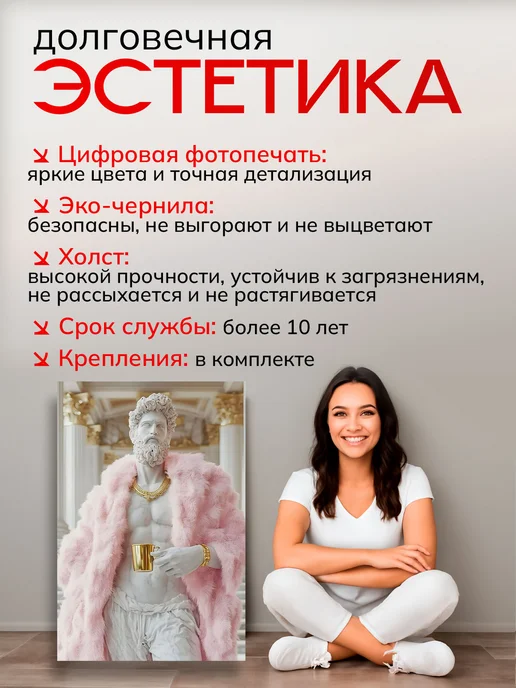 7Art Картина на стену для интерьера Гламурная Статуя 40х60 см, 40x60 см, фото 3