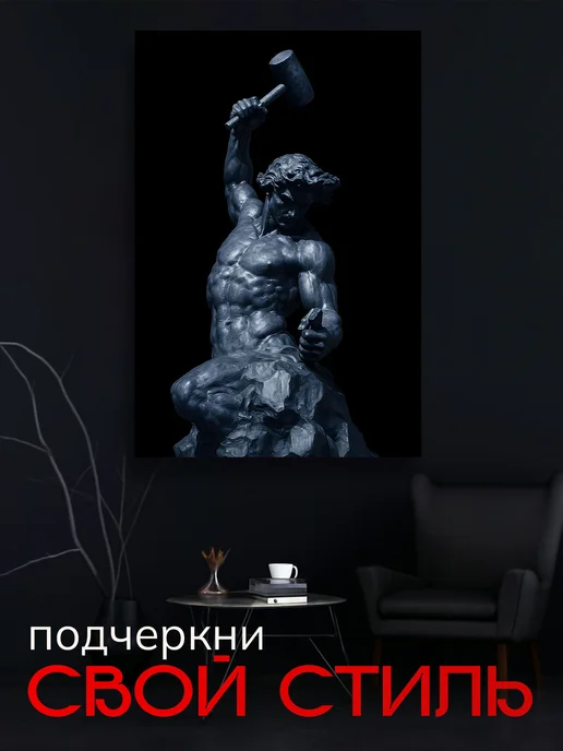 7Art Картина на стену для интерьера Self Made Man 40х60 см, 40x60 см, фото 2