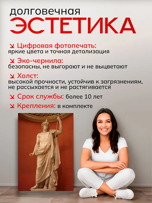 7Art Картина на стену для интерьера Статуя Антиной 50х70 см, 50x70 см, фото 3