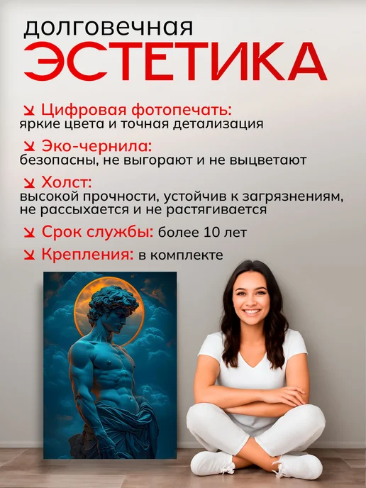 7Art Картина на стену для интерьера Статуя под луной 50х70 см, 50x70 см, фото 3