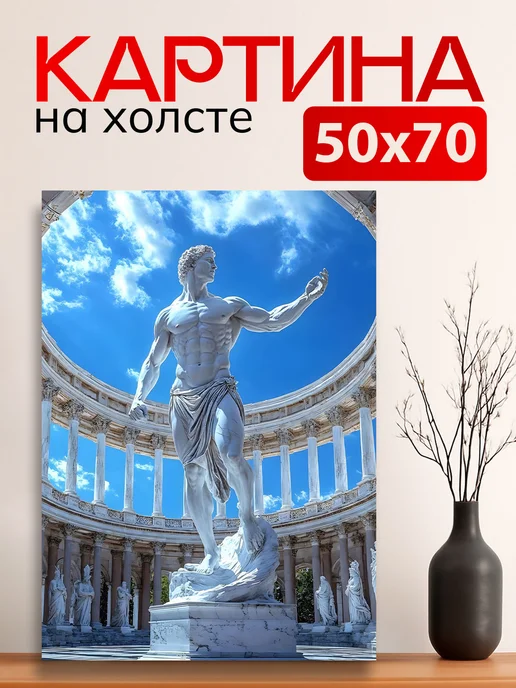 7Art Картина на стену для интерьера Статуя в Колизее 50х70 см, 50x70 см