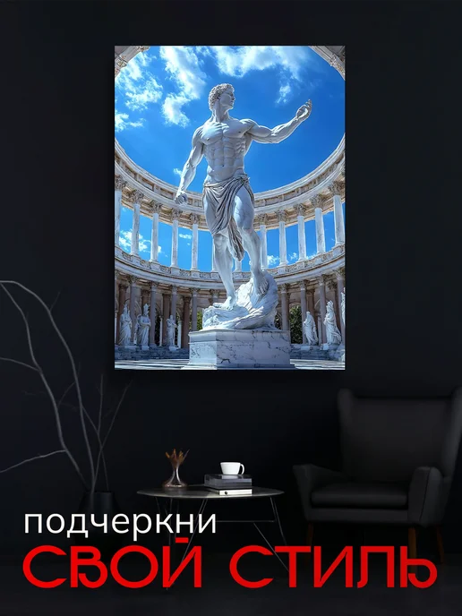 7Art Картина на стену для интерьера Статуя в Колизее 50х70 см, 50x70 см, фото 2
