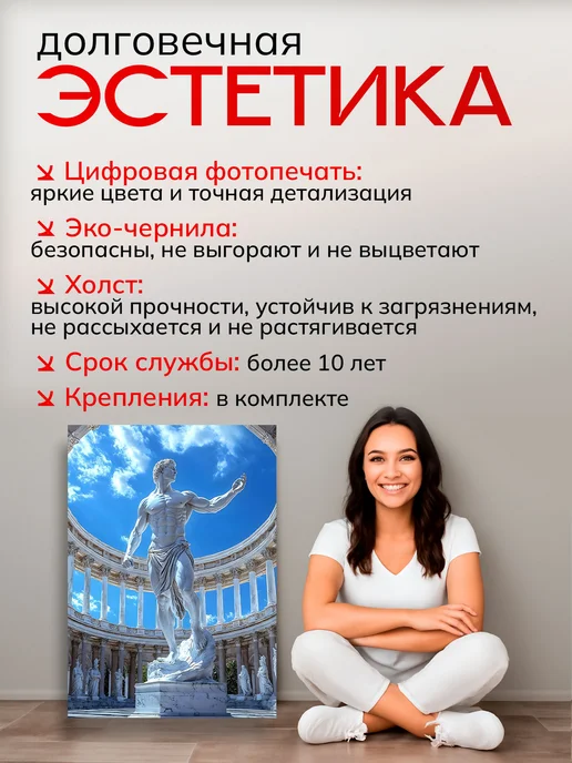 7Art Картина на стену для интерьера Статуя в Колизее 50х70 см, 50x70 см, фото 3
