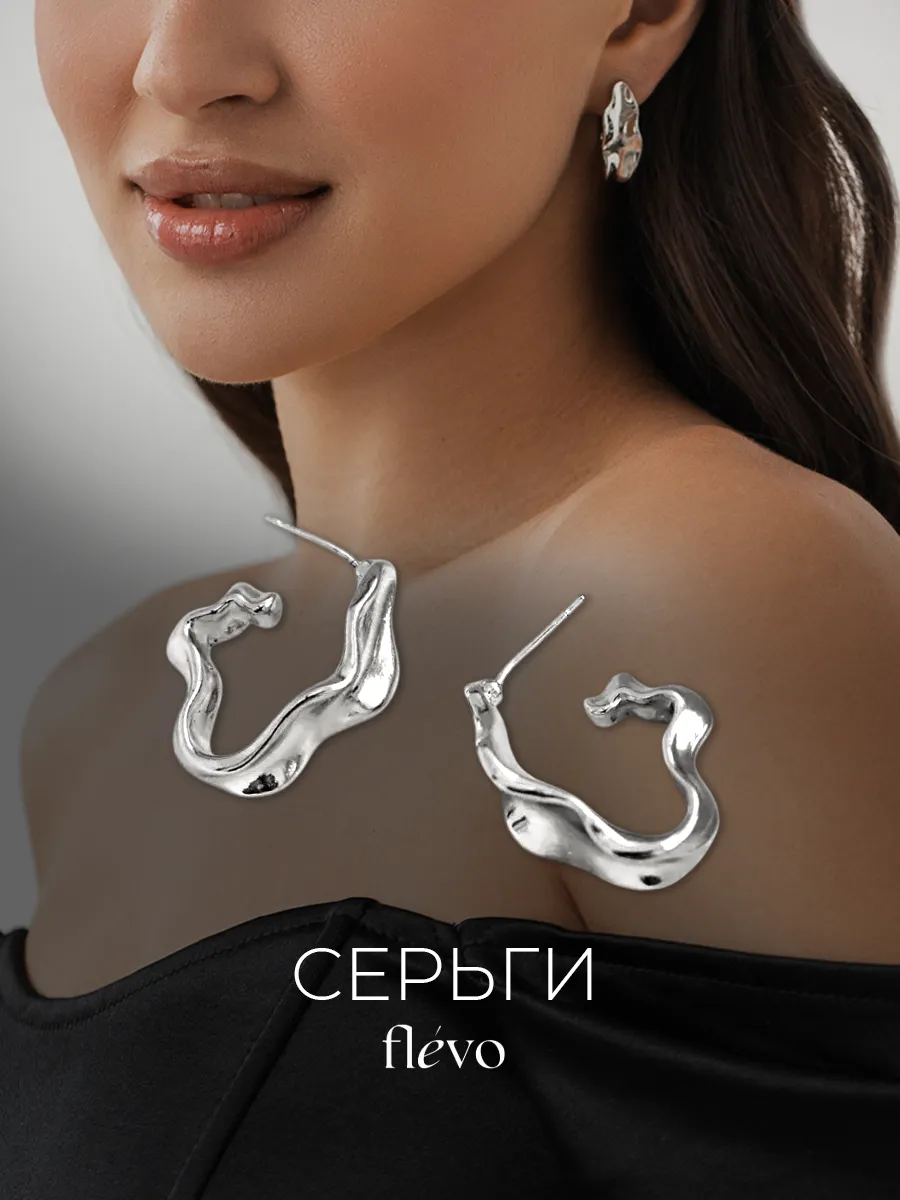 Серьги кольца крупные бижутерия