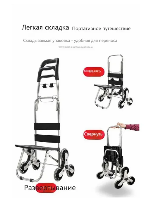 Сумка Тележка Хозяйственная на колесиках для лестниц, вариант, фото 5
