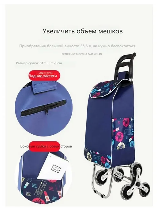 Сумка Тележка Хозяйственная на колесиках для лестниц, вариант, фото 7