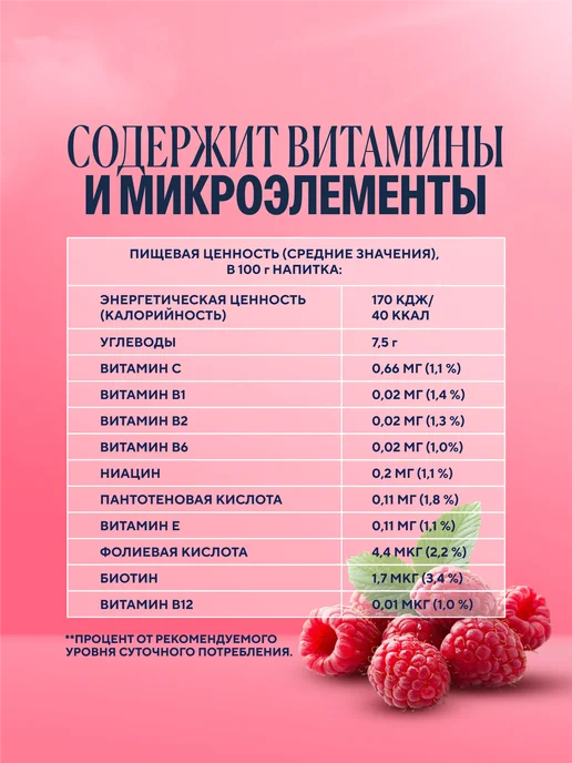 Балтика Пивной напиток №0 Малина б а с витаминами, 24 банки х 0.33 л, 330 мл, фото 4