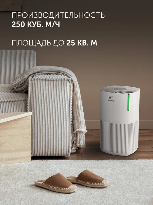 POLARIS Очиститель воздуха для дома PPA 2025 WIFI IQ Home, белый, фото 2