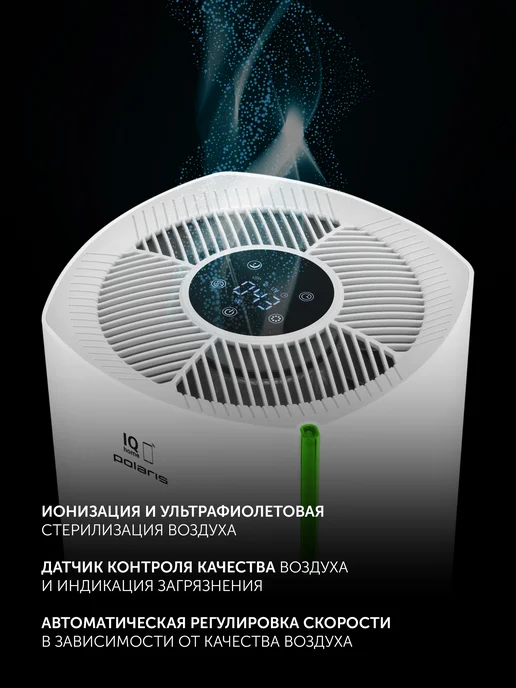 POLARIS Очиститель воздуха для дома PPA 2025 WIFI IQ Home, белый, фото 4