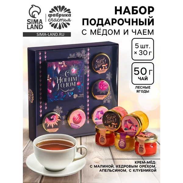 Подарочный набор новогодний