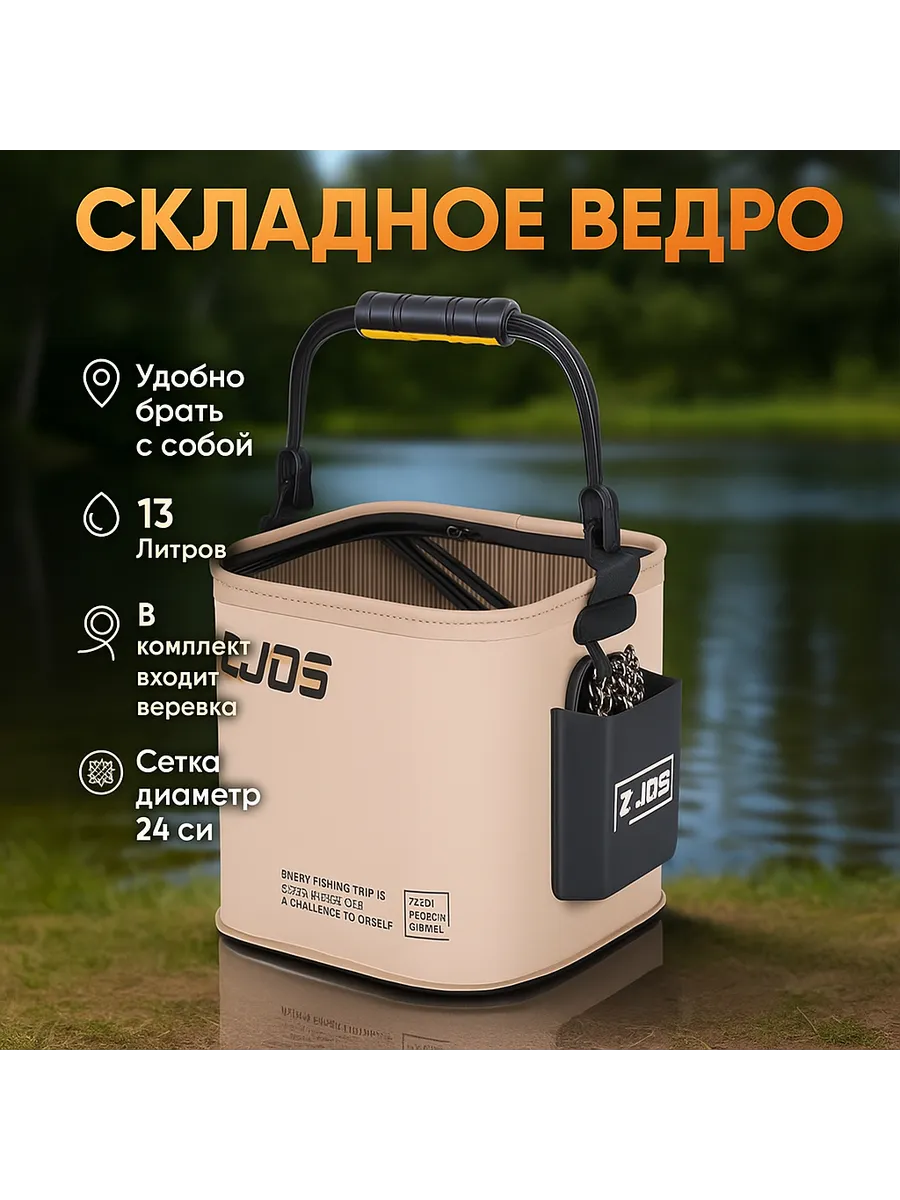 Ведро туристическое,походное, складное 8 литров