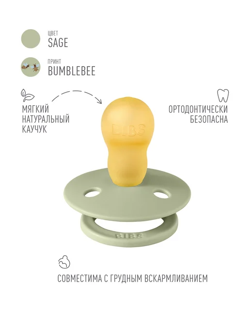 BIBS Соска пустышка латексная Colour от 1,5 года, зеленый, фото 2