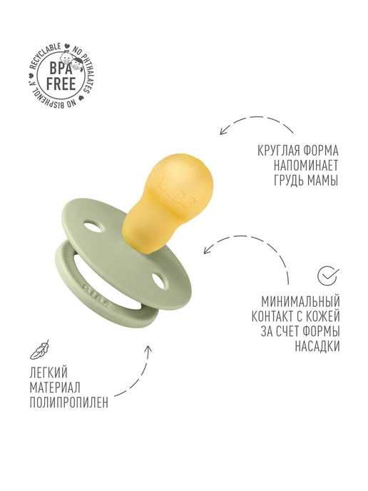 BIBS Соска пустышка латексная Colour от 1,5 года, зеленый, фото 3