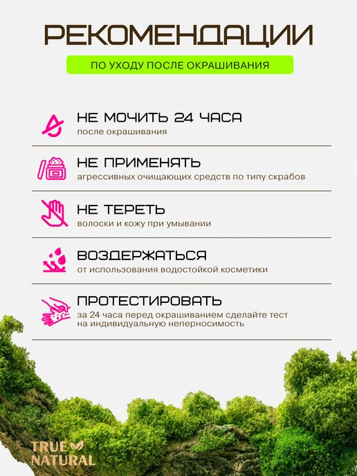 TRUE NATURAL Хна для бровей №7 (Русый) домашний набор, бежевый, фото 7