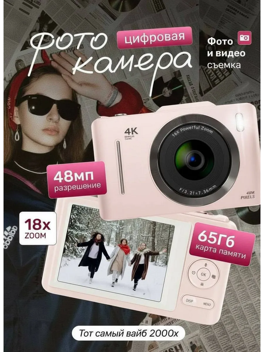Портативный фотоаппарат мыльница с экраном цветной 4к