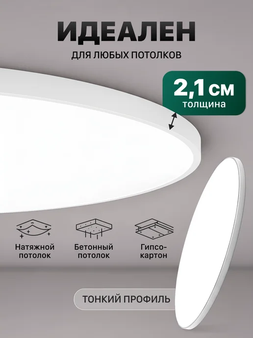 Kyoma Люстра потолочная светодиодная на кухню, спальню, пульт ДУ, белый, фото 2