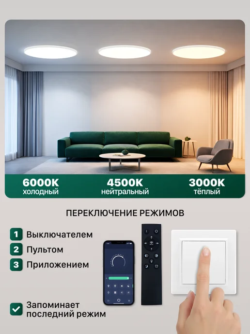 Kyoma Люстра потолочная светодиодная на кухню, спальню, пульт ДУ, белый, фото 3