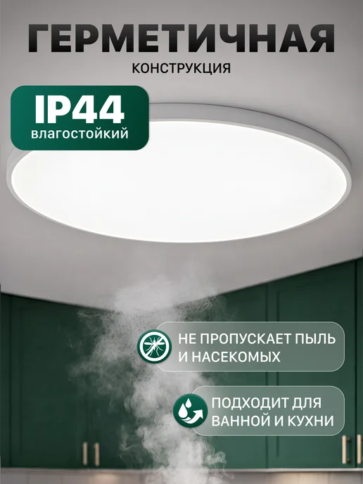 Kyoma Люстра потолочная светодиодная на кухню, спальню, пульт ДУ, белый, фото 5