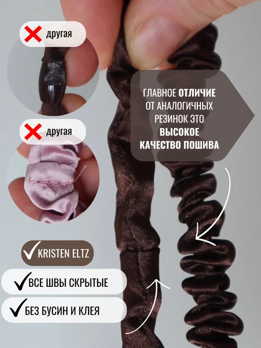 KRISTEN ELTZ Резинки для волос шелковые атласные набор 3шт, 4 шт, фото 3