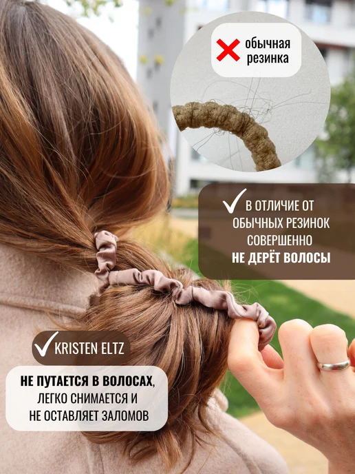 KRISTEN ELTZ Резинки для волос шелковые атласные набор 3шт, 4 шт, фото 8