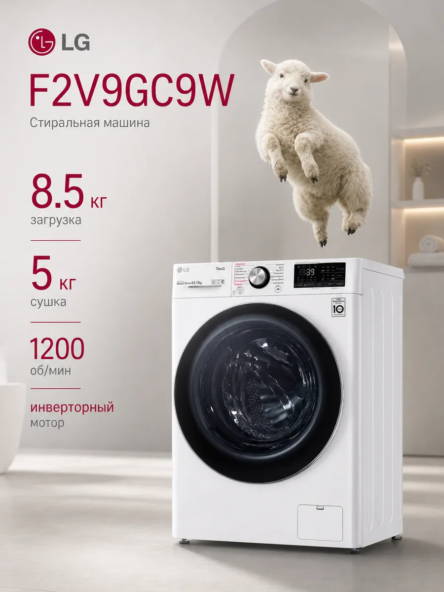 Стиральная машина с сушкой узкая 8.5/5 кг F2V9GC9W
