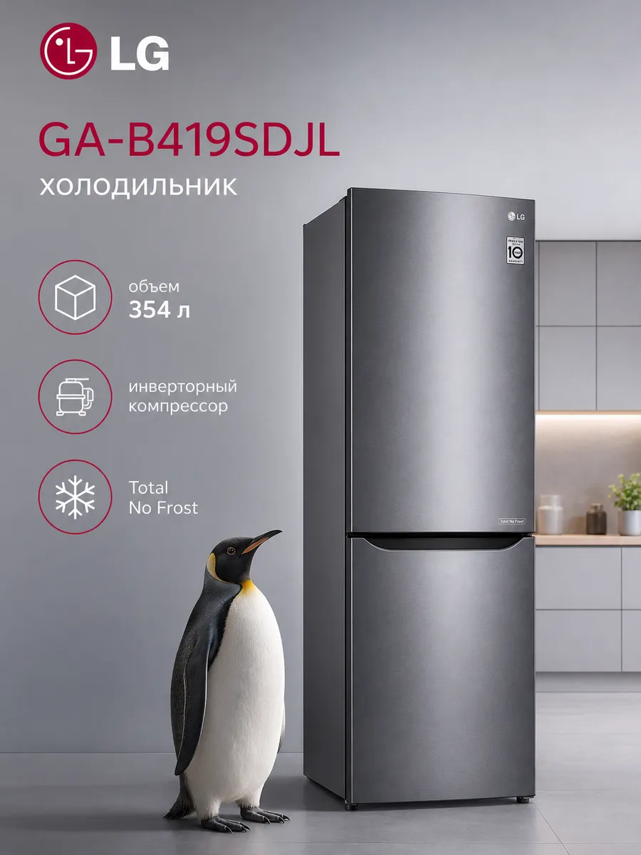 Холодильник GA-B419SDJL 302 л No Frost графит Multi Air Flow