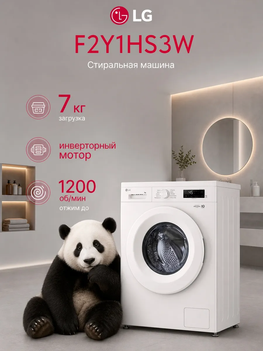 Стиральная машина узкая 7 кг F2Y1HS3W