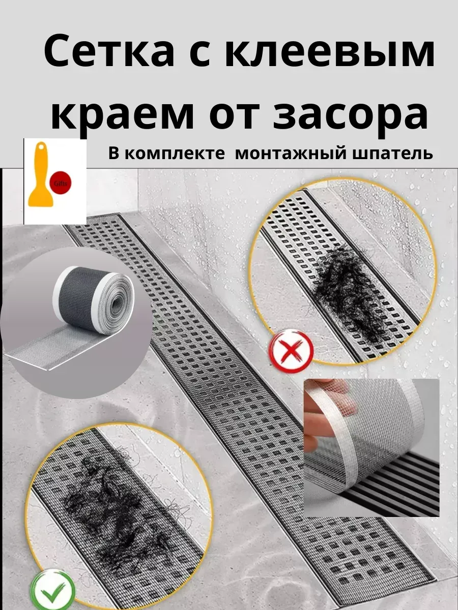 Фильтр для слива в ванную от волос от засора сетка в слив