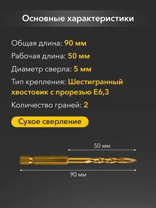 KRANZ Сверло по стеклу и керамике, сухое сверление, 5мм, желтый, фото 2