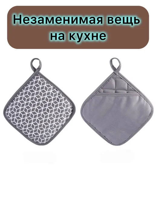 Прихватки силиконовые для кухни и дома набор кухонный 2 шт, 2 шт, фото 2
