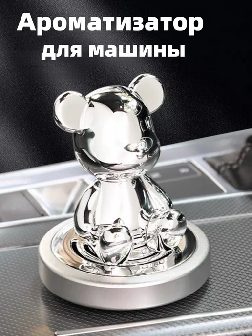 Ароматизатор в автомобиль мишка, вариант, фото 2