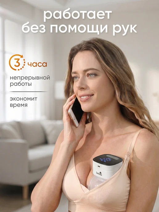 Solmax&Kids Молокоотсос электрический с дисплеем беспроводной, белый, фото 2
