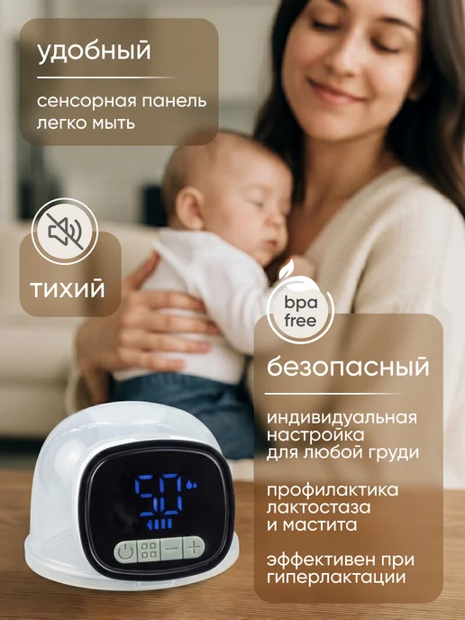 Solmax&Kids Молокоотсос электрический с дисплеем беспроводной, белый, фото 4
